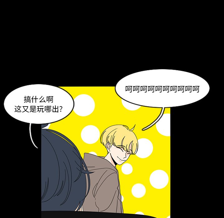 第64話 - 第6张