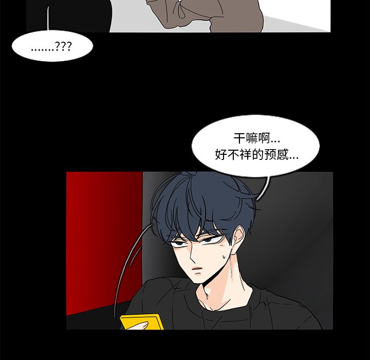 第64話 - 第8张