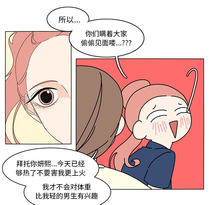 第65話 - 第16张
