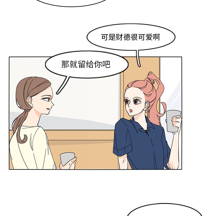 第65話 - 第17张