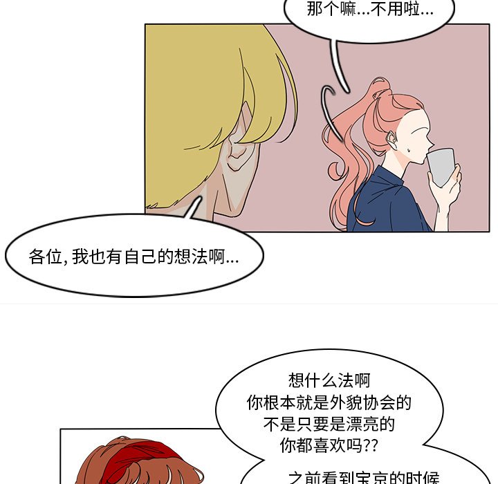 第65話 - 第18张