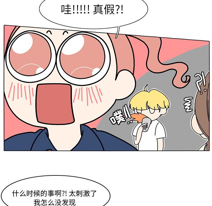 第65話 - 第20张