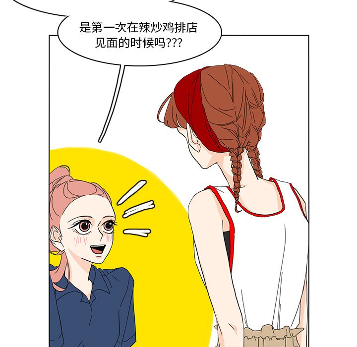第65話 - 第21张