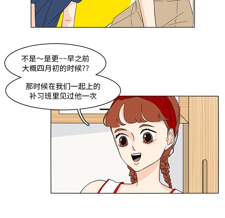 第65話 - 第22张