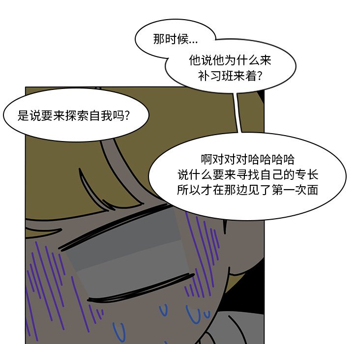 第65話 - 第23张
