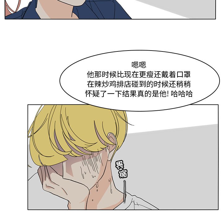第65話 - 第25张