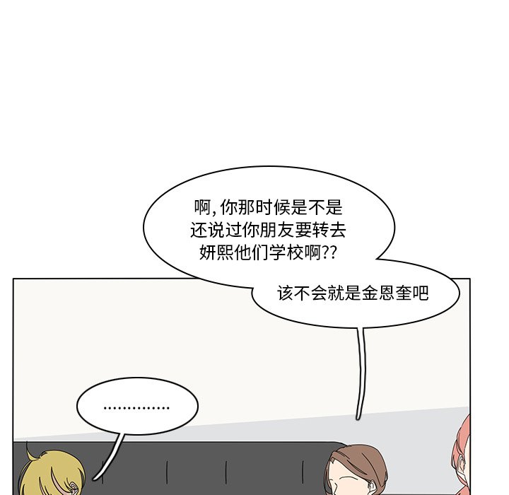 第65話 - 第26张