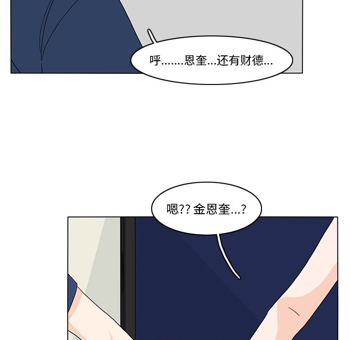 第65話 - 第42张