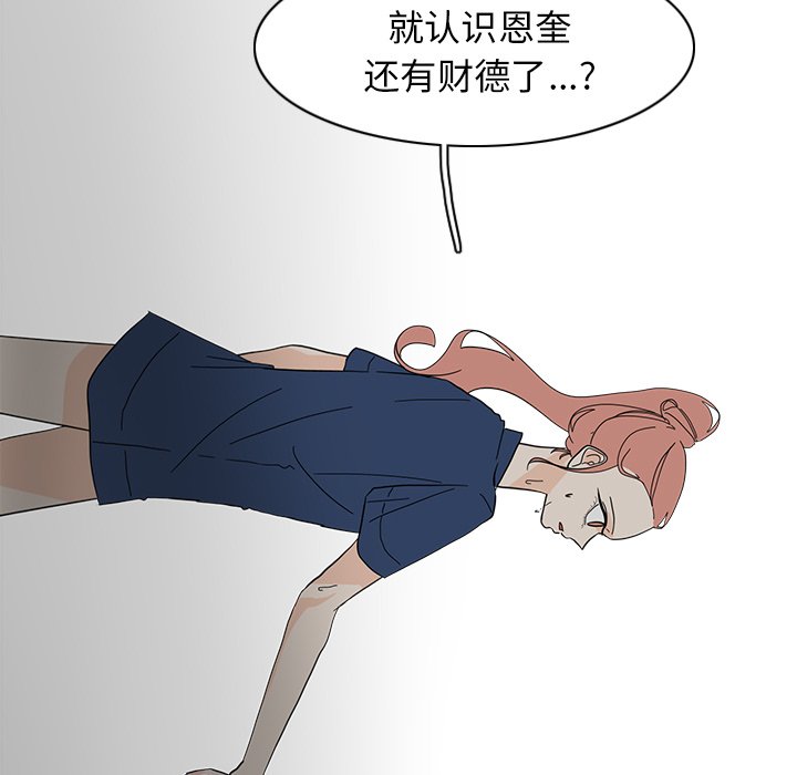 第65話 - 第44张