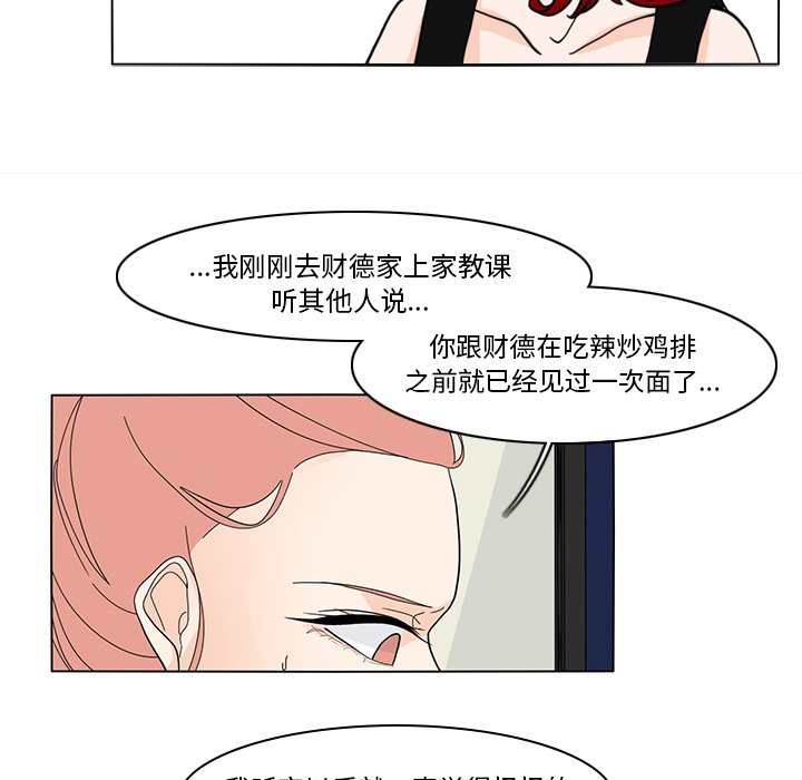 第65話 - 第47张