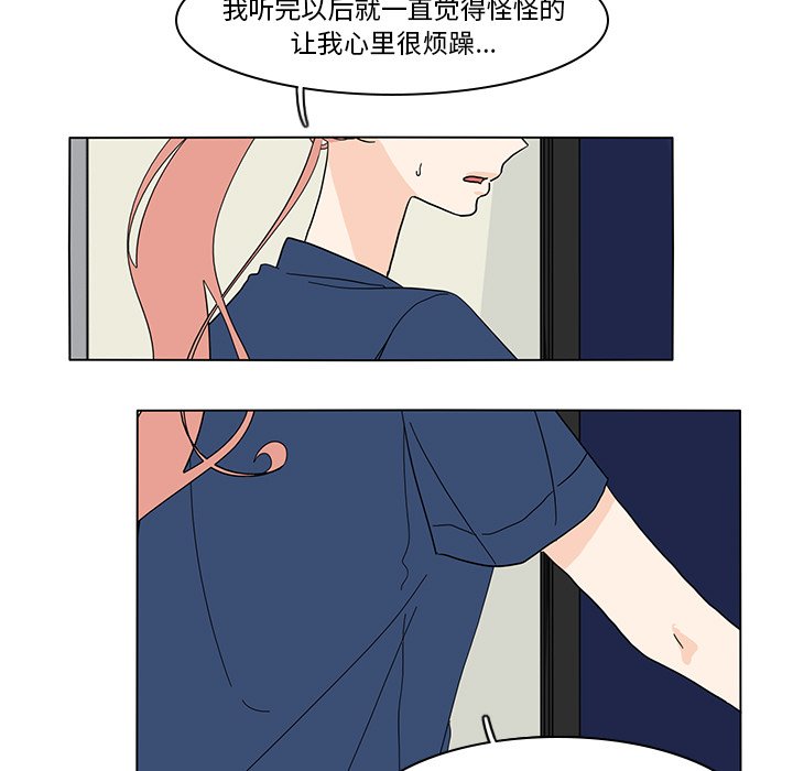 第65話 - 第48张