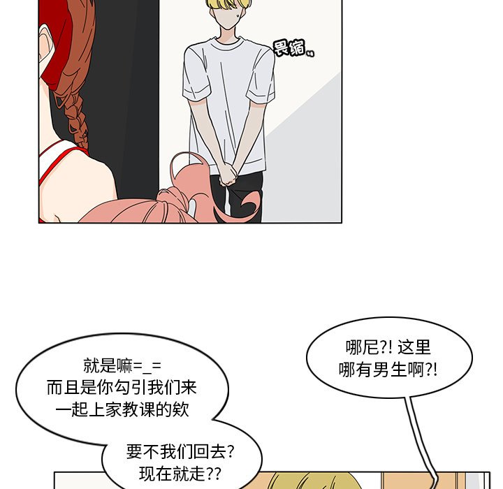 第65話 - 第5张