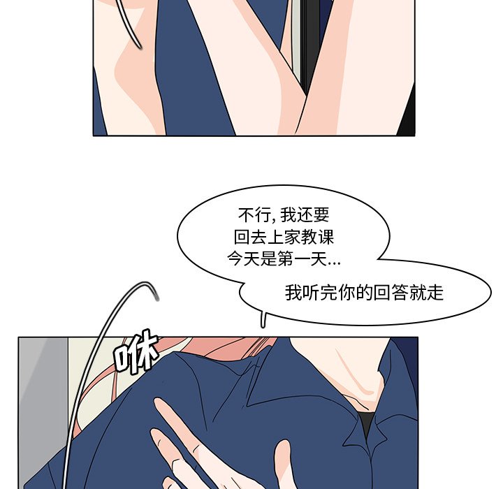 第65話 - 第51张