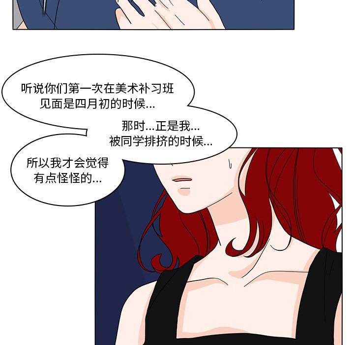 第65話 - 第52张