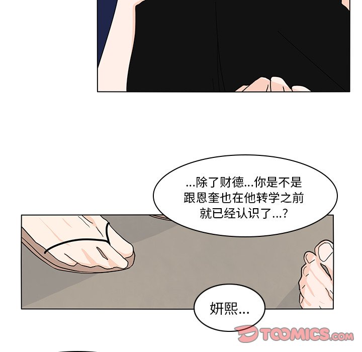 第65話 - 第53张