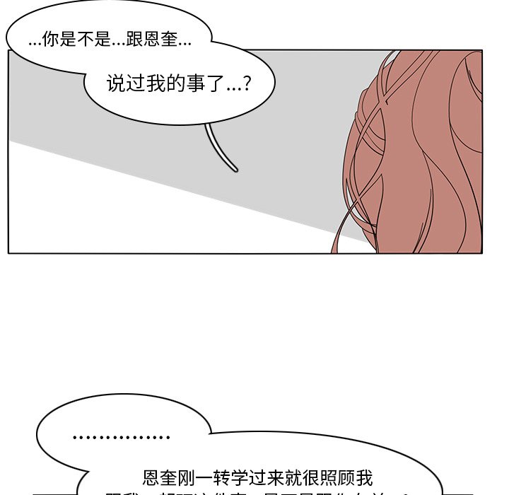 第65話 - 第54张