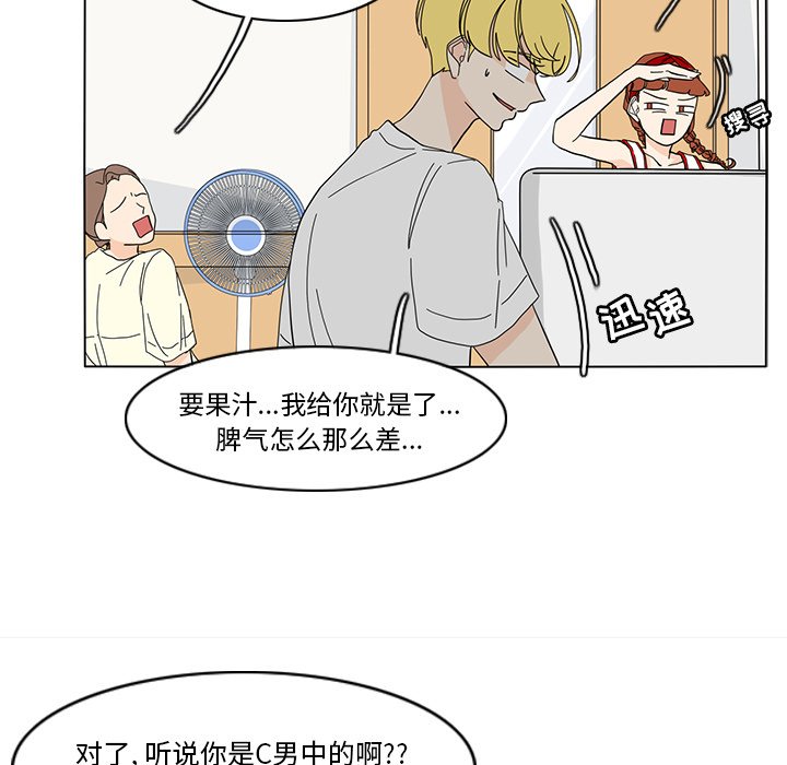 第65話 - 第6张