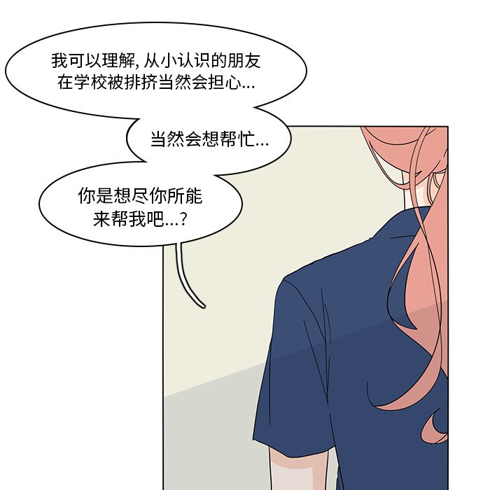 第65話 - 第63张
