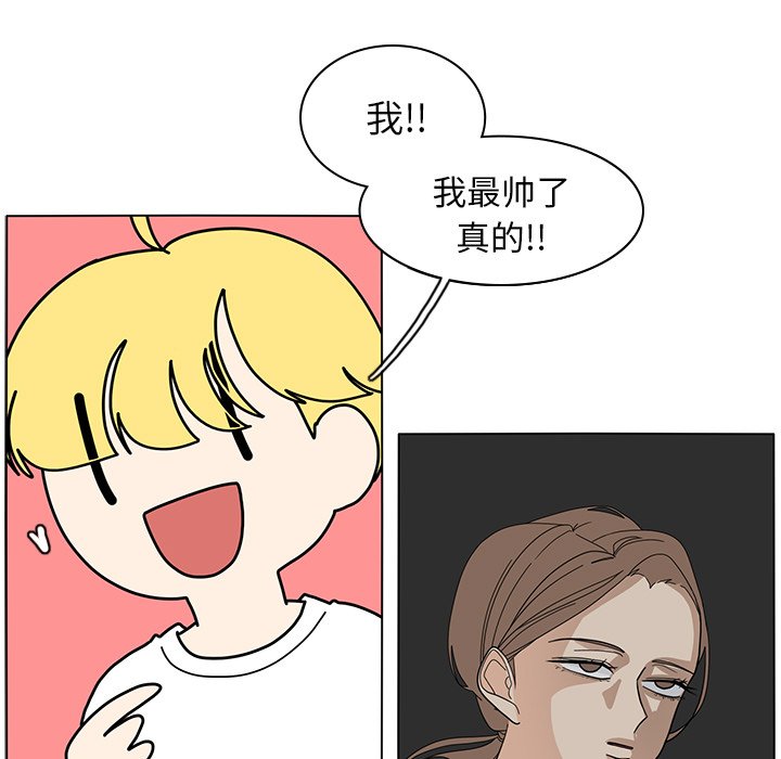 第65話 - 第8张