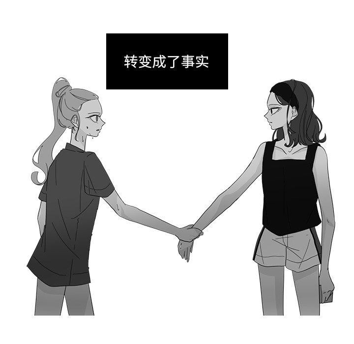 第66話 - 第11张