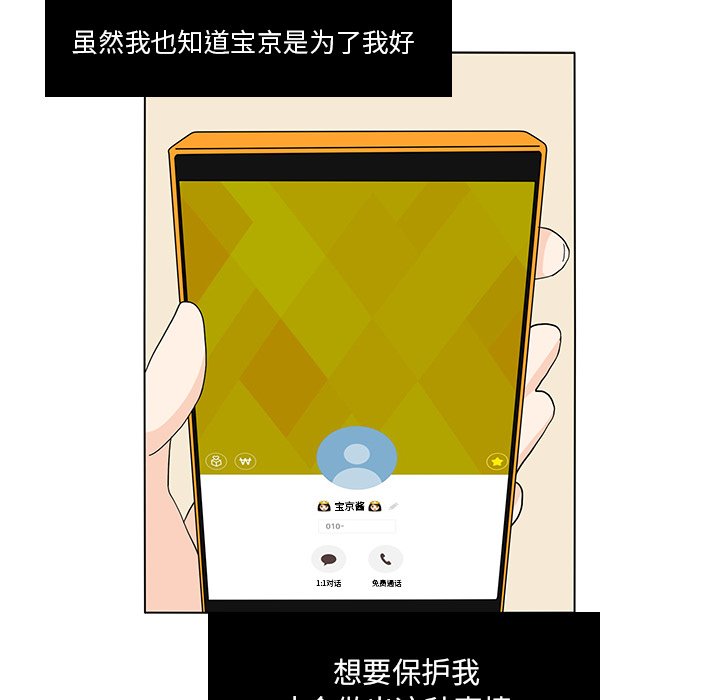 第66話 - 第13张