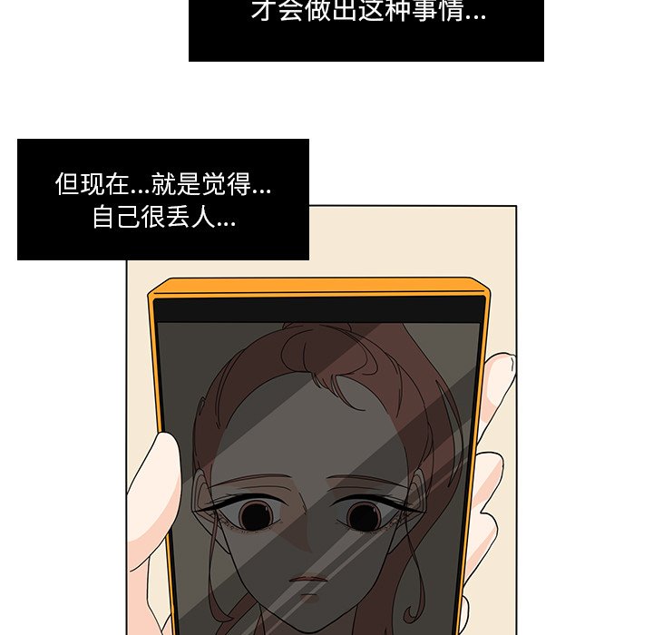 第66話 - 第14张