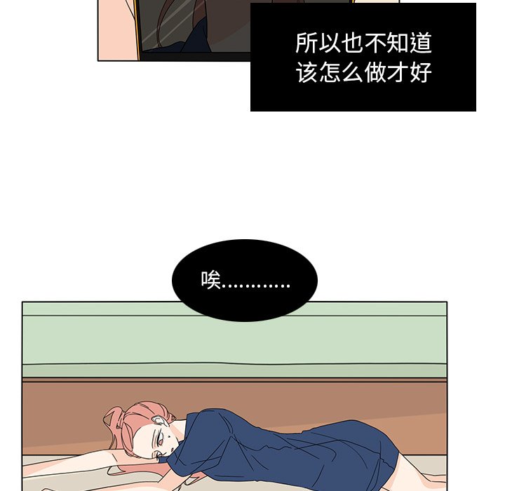 第66話 - 第15张