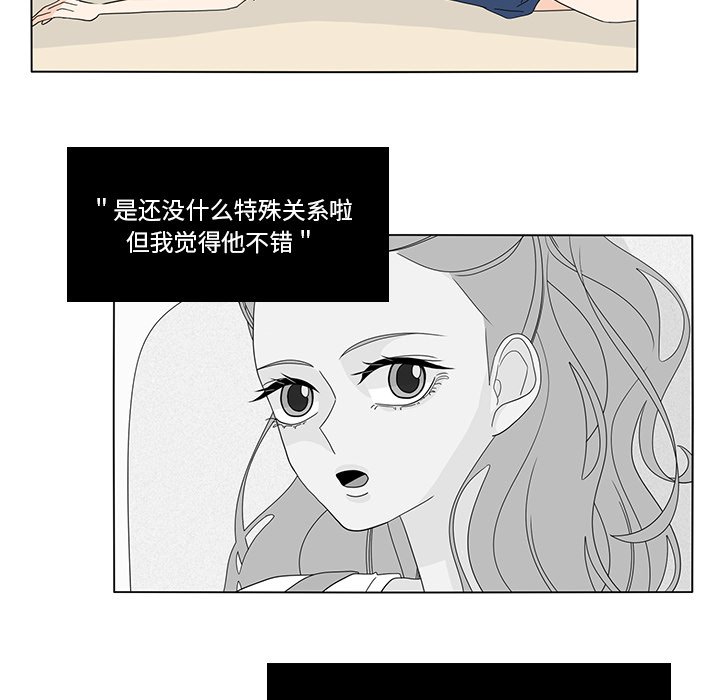 第66話 - 第16张