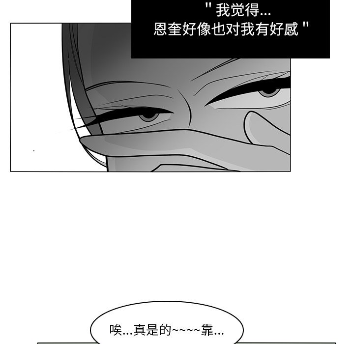 第66話 - 第17张