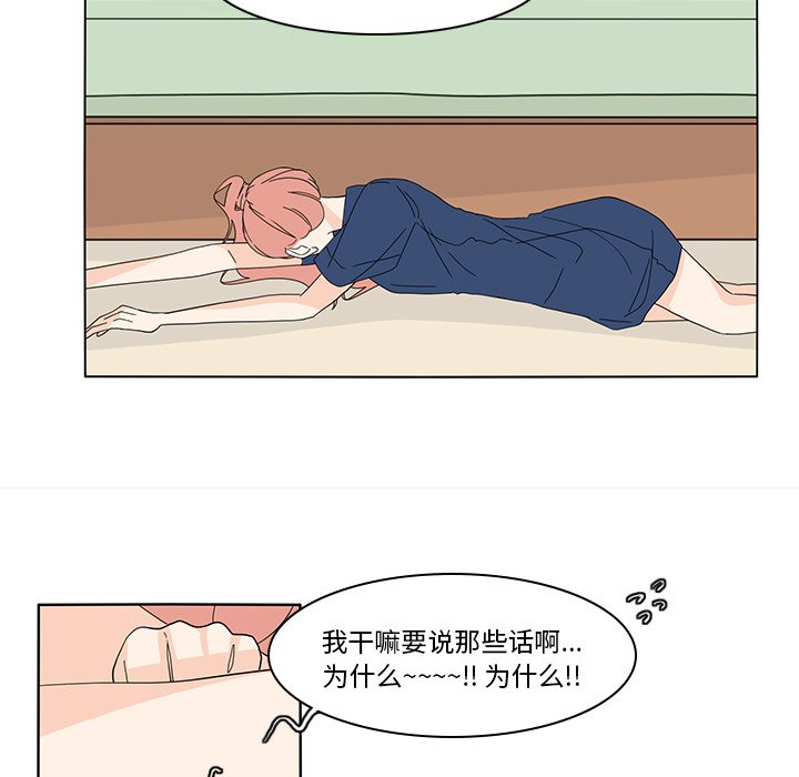 第66話 - 第18张