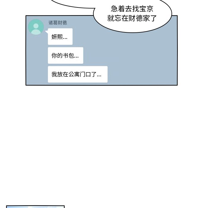 第66話 - 第20张