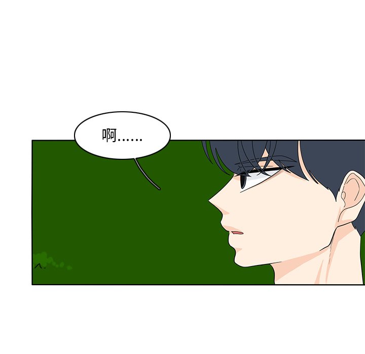 第66話 - 第26张