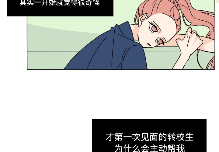 第66話 - 第3张