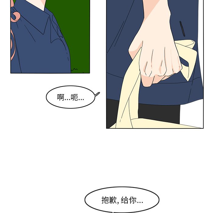 第66話 - 第32张