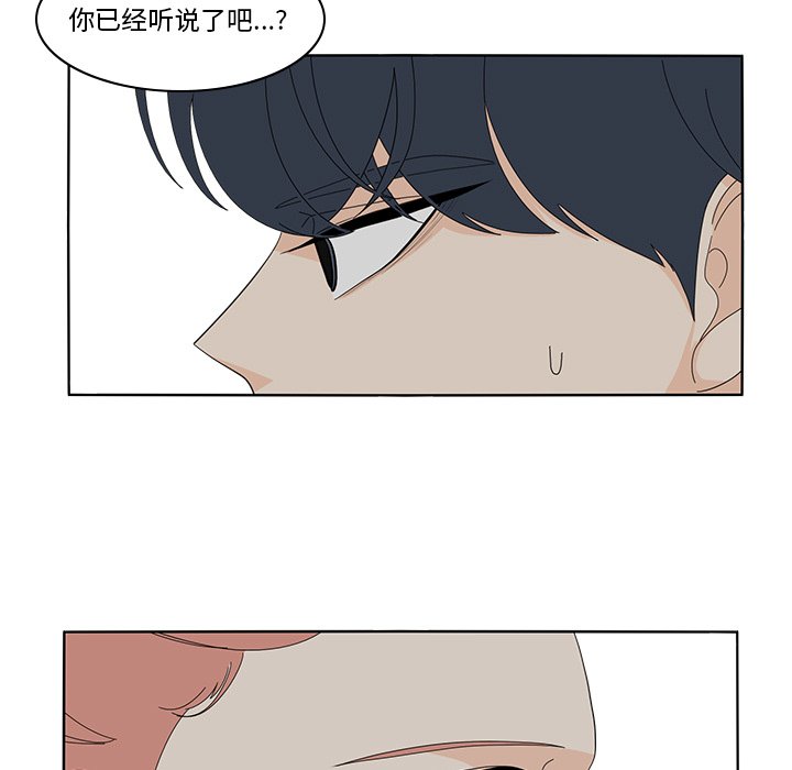 第66話 - 第40张