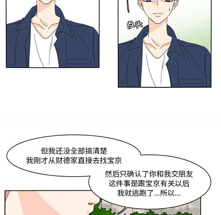 第66話 - 第42张