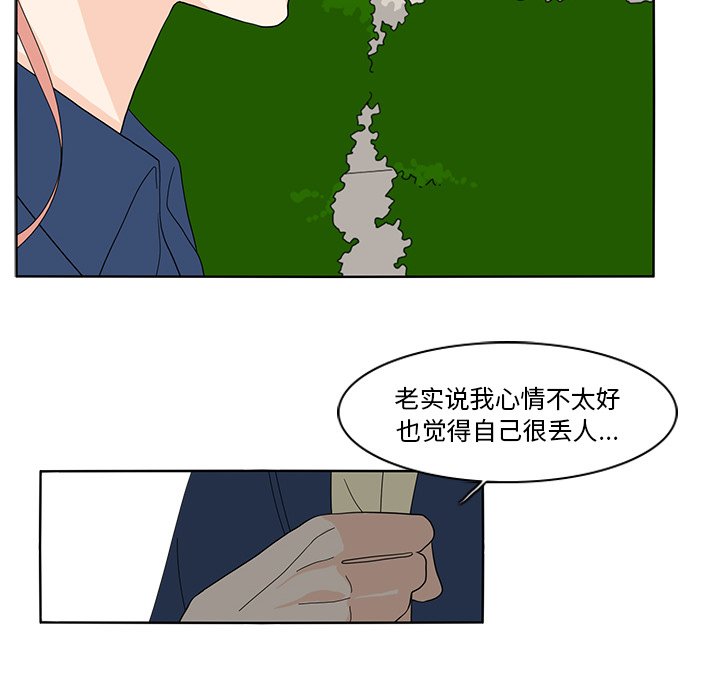 第66話 - 第43张