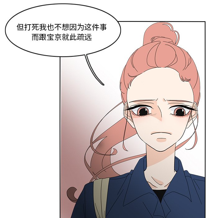 第66話 - 第44张
