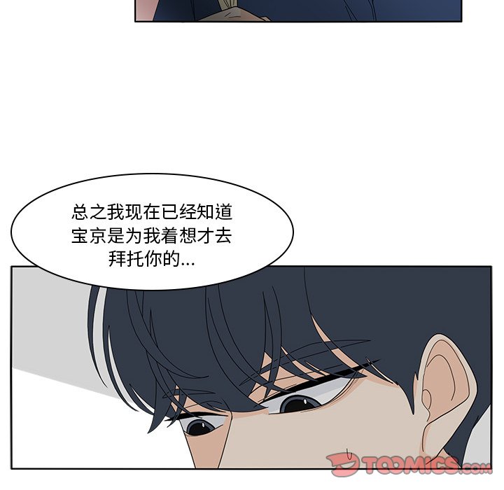 第66話 - 第45张