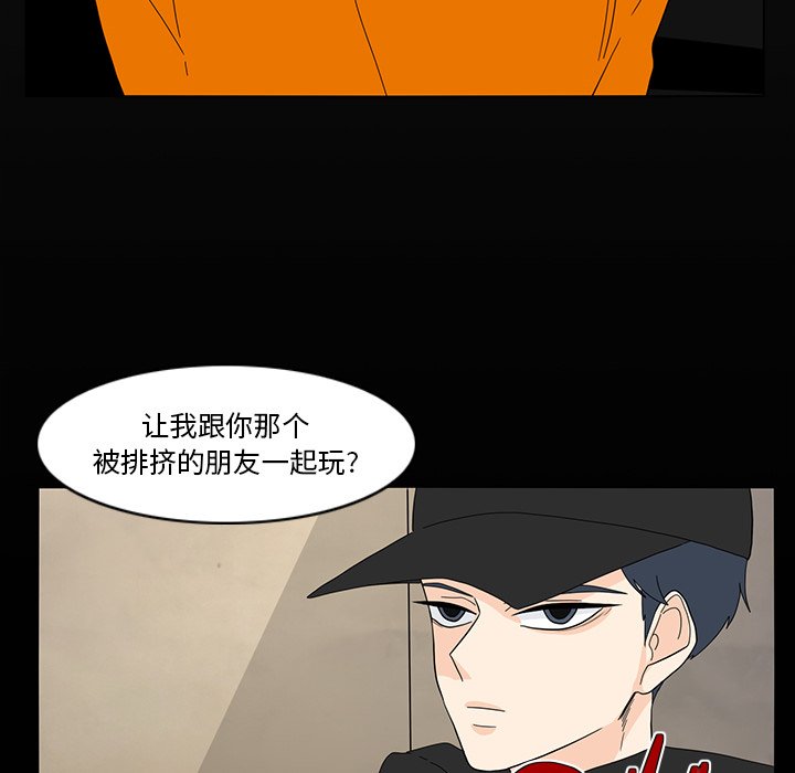 第66話 - 第50张