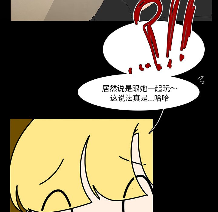 第66話 - 第51张