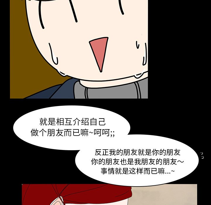 第66話 - 第52张