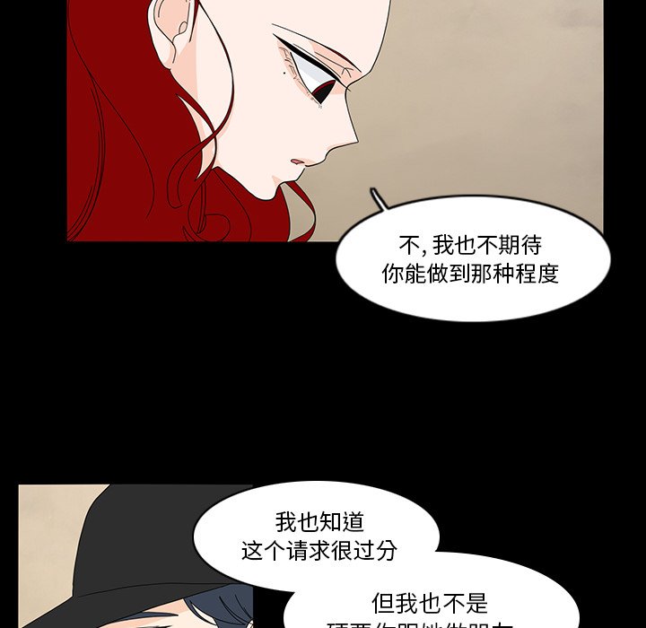 第66話 - 第53张