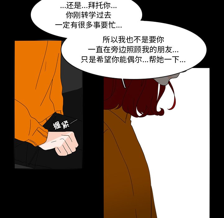 第66話 - 第57张