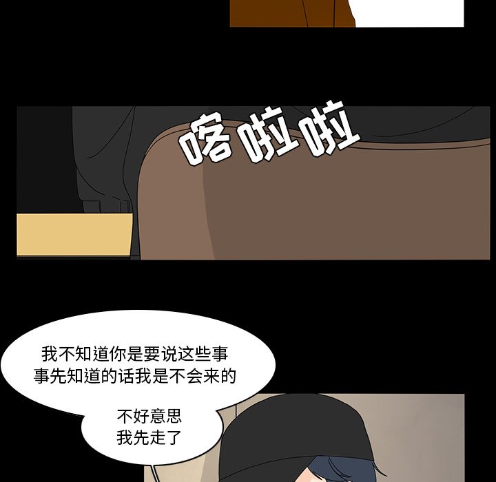 第66話 - 第58张