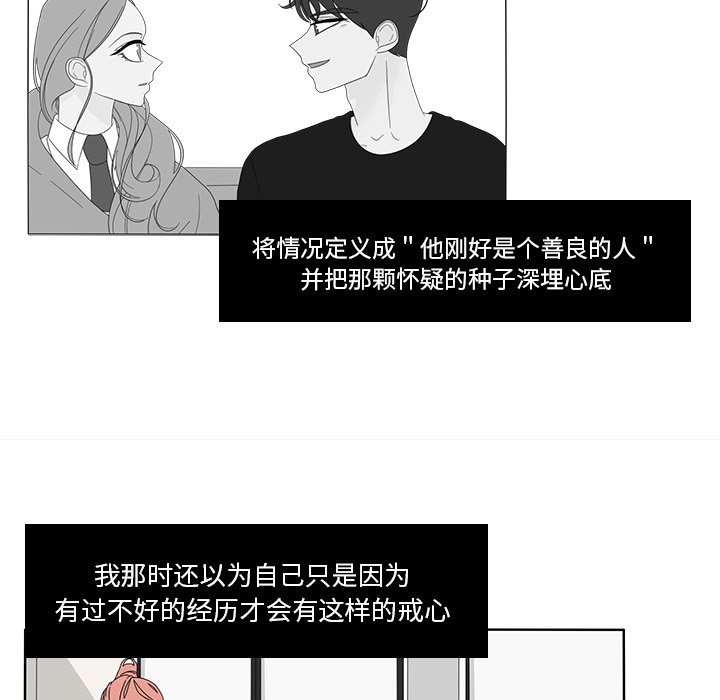 第66話 - 第6张
