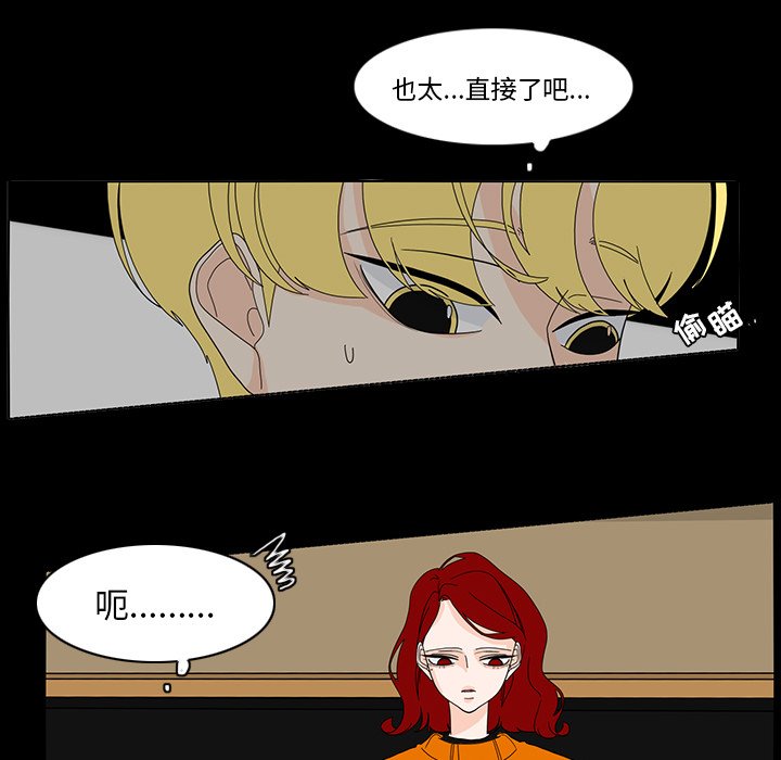 第66話 - 第61张