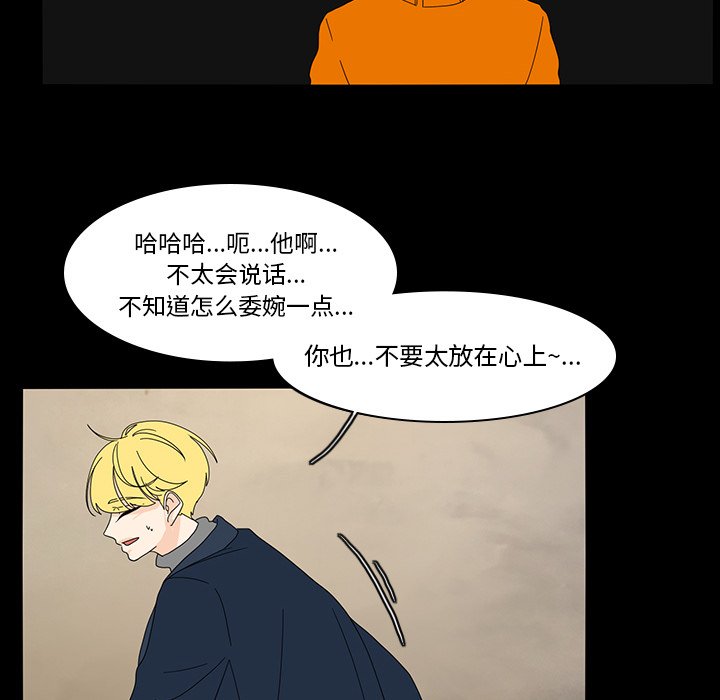 第66話 - 第62张