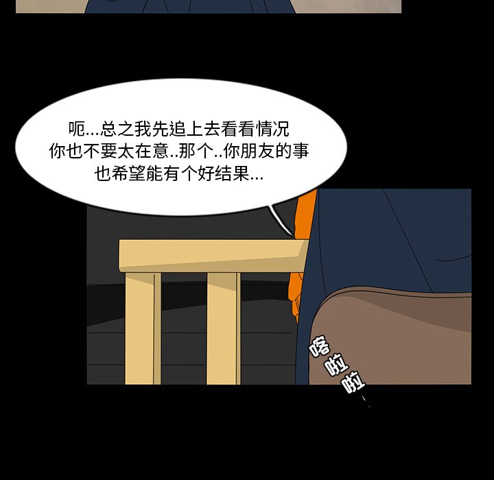 第66話 - 第63张