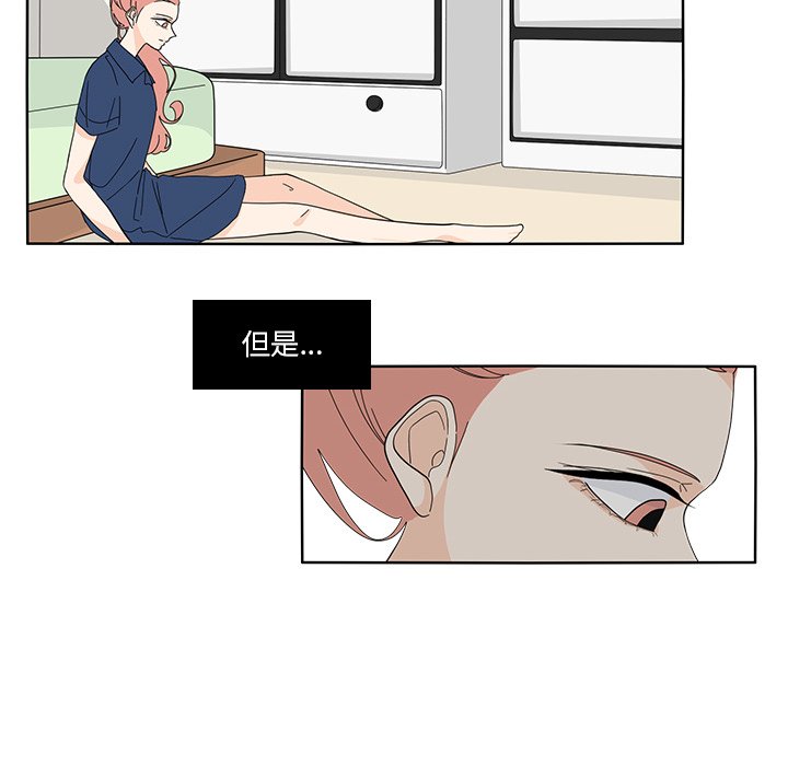第66話 - 第7张